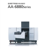 蒸湘岛津原子吸收分光光度计AA-6880
